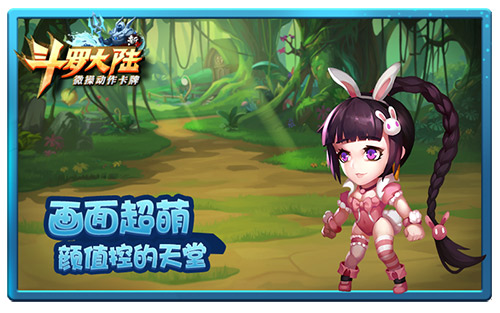 新年专属定制《新斗罗大陆》六大特质激情来袭_游戏资讯-游民部落(gamecolg.com)