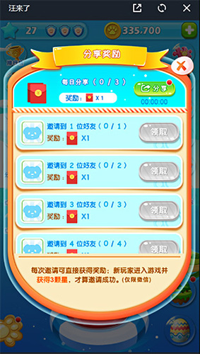 打造我的世界电魂闪电玩《汪来了》红包喜从天降_游戏资讯-游民部落(gamecolg.com)