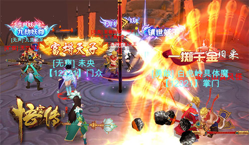《悟空传》PK新主张让你从此爱上战斗_游戏资讯-游民部落(gamecolg.com)