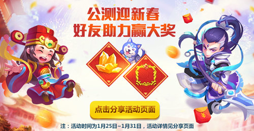 《小小突击队》公测集结最强福利特种演习玩法上线_游戏资讯-游民部落(gamecolg.com)