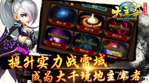 《大主宰》手游经典与创新同在酣战灵诀殿_游戏资讯-游民部落(gamecolg.com)