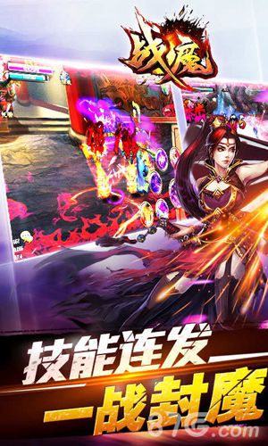 战魔手游4月3日震撼封测群魔乱舞的新三国_游戏资讯-游民部落(gamecolg.com)