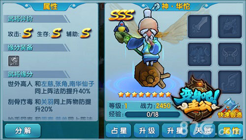 《变身吧主公》新版本震撼开测神魔乱世谁主沉浮_游戏资讯-游民部落(gamecolg.com)