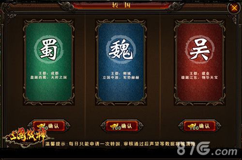 三国战神手游周年庆版本今日上线领略全新三国战斗_游戏资讯-游民部落(gamecolg.com)