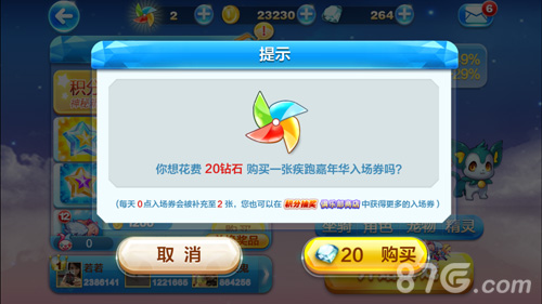 天天酷跑疾跑嘉年华入场券怎么获得入场券获得方法_游戏资讯-游民部落(gamecolg.com)