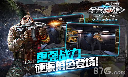 《全民枪战》新版登场战队争霸开启终极挑战_游戏资讯-游民部落(gamecolg.com)