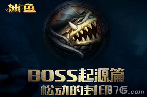 《老K捕鱼》新BOSS技能大探秘进击海怪乐无穷_游戏资讯-游民部落(gamecolg.com)