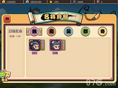 一日三关激情车轮战《口水三国》新系统预告_游戏资讯-游民部落(gamecolg.com)