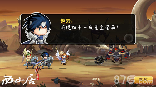 单身汪不寂寞《全民神将》双11武将狂享节_游戏资讯-游民部落(gamecolg.com)