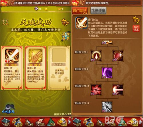 最强弟子单挑武林《大掌门》张万城养成指南_游戏资讯-游民部落(gamecolg.com)