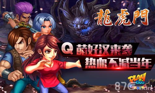 江湖纷争燃情再现!《龙虎门》手游特色解析_游戏资讯-游民部落(gamecolg.com)