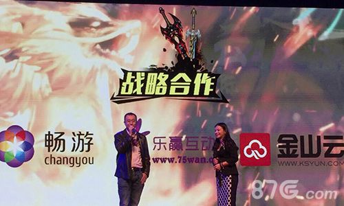 《风云》际会共建生态乐赢互动与金山云携手创双赢_游戏资讯-游民部落(gamecolg.com)