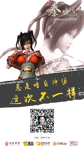 《新秦时明月》嗨翻全场影游漫联动不停歇_游戏资讯-游民部落(gamecolg.com)