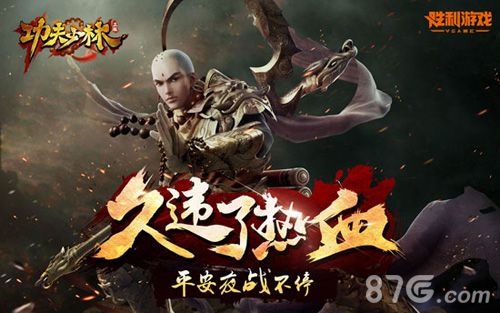 《功夫少林》公测新版前瞻光武系统泄密_游戏资讯-游民部落(gamecolg.com)