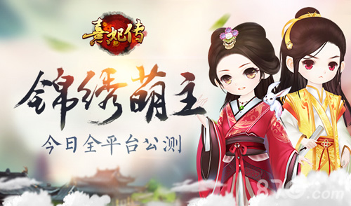 盛世熹妃因你精彩《熹妃传》2016半周年庆_游戏资讯-游民部落(gamecolg.com)