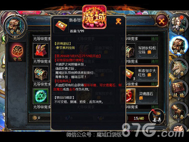 庆婚恋迎新年《魔域口袋版》贺岁初体验_游戏资讯-游民部落(gamecolg.com)