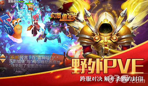 激情再战《幻想编年史》新资料片开年来袭_游戏资讯-游民部落(gamecolg.com)