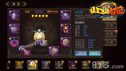 《山口山战记》iOS即将首发上线新英雄首曝光_游戏资讯-游民部落(gamecolg.com)