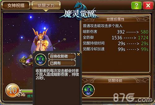 秒杀一切《魔灵觉醒》觉醒技大曝光_游戏资讯-游民部落(gamecolg.com)