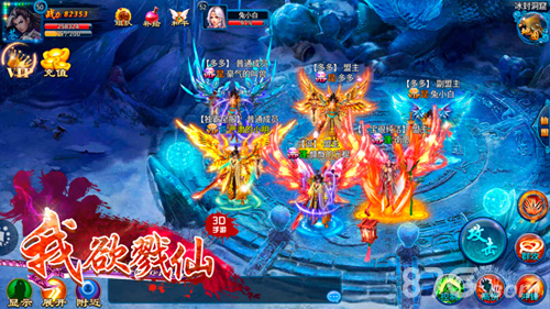 中西合璧《我欲戮仙3D》打造专属终极羽翼_游戏资讯-游民部落(gamecolg.com)