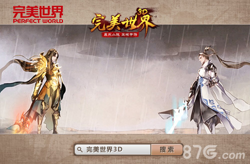 遮天主角乱入《完美世界3D》超豪华CV曝光_游戏资讯-游民部落(gamecolg.com)