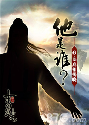 全民猜想《青云志》首位代言人剪影曝光_游戏资讯-游民部落(gamecolg.com)