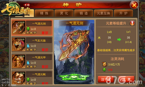 异族入侵《七雄争霸》新版来袭再战江湖_游戏资讯-游民部落(gamecolg.com)