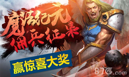 《魔法纪元》二测7.12开启预约即送大礼包_游戏资讯-游民部落(gamecolg.com)