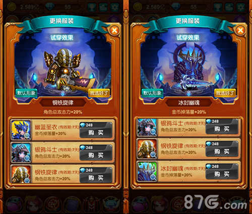 穿上就变巫妖王《十万个大魔王》新时装亮相_游戏资讯-游民部落(gamecolg.com)