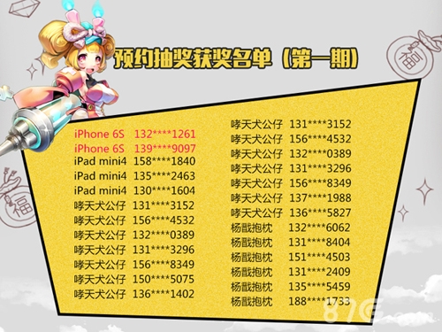 《天域幻想》今日登陆iOS付费榜揭晓预约中奖名单_游戏资讯-游民部落(gamecolg.com)