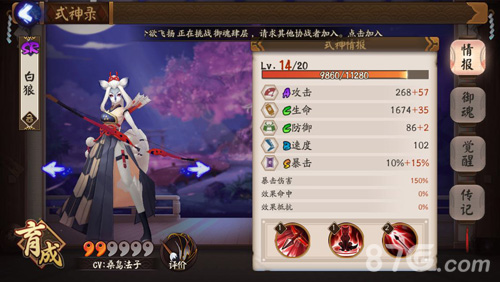 阴阳师手游白狼和妖刀姬哪个好白狼妖刀姬式神对比_游戏资讯-游民部落(gamecolg.com)
