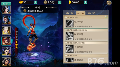 《封神英雄榜》原版IP神将盘点封神神将属性值引热议_游戏资讯-游民部落(gamecolg.com)