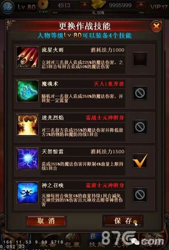 《传世挂机》组合技能版本今日登场六大神技_游戏资讯-游民部落(gamecolg.com)