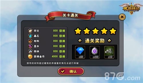 《魔龙战记》进阶之路中:资源从掠夺而来_游戏资讯-游民部落(gamecolg.com)