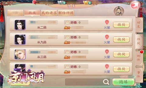 《京门风月》师道乾坤拜师典礼即将开启_游戏资讯-游民部落(gamecolg.com)