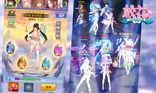 《校花的贴身高手》女神全攻略轻松提升亲密度_游戏资讯-游民部落(gamecolg.com)