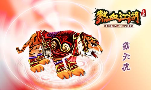 《热血江湖》手游再现经典宠物鸡年就养咕咕鸡_游戏资讯-游民部落(gamecolg.com)