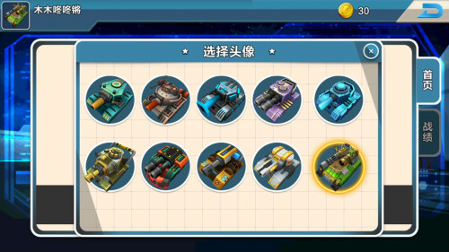 《萌坦大作战》秀出自我超酷炫头像来袭_游戏资讯-游民部落(gamecolg.com)