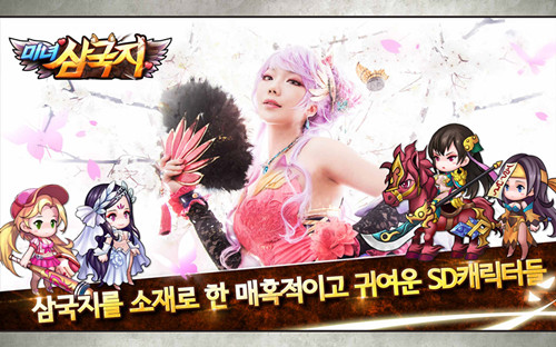 《美女三国志》韩国次留高达51.82%老司机带你飞_游戏资讯-游民部落(gamecolg.com)