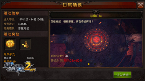 《全民奇迹MU》14转迎新变革等级上限再飞跃_游戏资讯-游民部落(gamecolg.com)