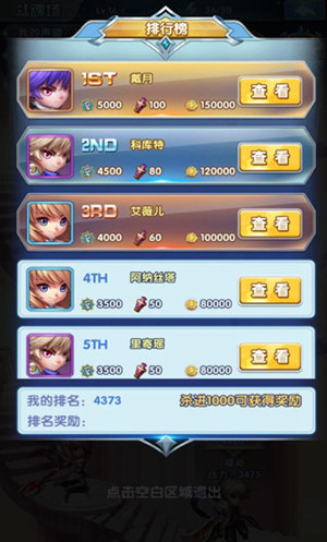 《斗罗大陆神界传说2》竞技PK斗魂场介绍_游戏资讯-游民部落(gamecolg.com)