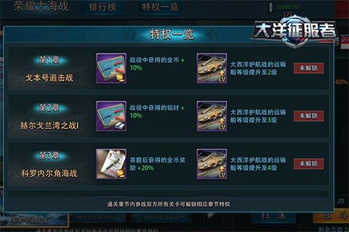 《大洋征服者》怒海争锋荣耀海战心得_游戏资讯-游民部落(gamecolg.com)