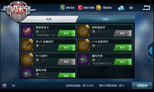 《血战长空》精锐空中决斗王者争霸赛_游戏资讯-游民部落(gamecolg.com)