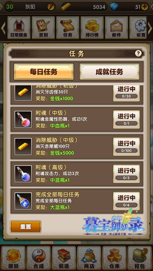 《暮宝少年御妖录》系统功能介绍想刨坟先懂铲_游戏资讯-游民部落(gamecolg.com)