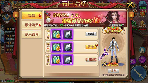 《紫青双剑》火力全开高考活动奖励新攻略_游戏资讯-游民部落(gamecolg.com)