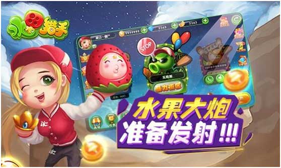 《水果猎手》新手玩家必备炮塔分析_游戏资讯-游民部落(gamecolg.com)