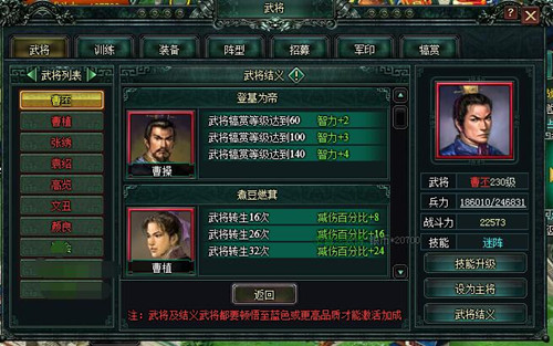 《卧龙吟》新系统桃园结义共谋国事千古留名_游戏资讯-游民部落(gamecolg.com)