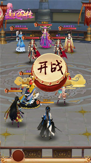 《熹妃Q传》秀出你的“战姿”战斗玩法曝光_游戏资讯-游民部落(gamecolg.com)