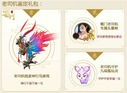 端游玩家福利多《蜀门手游》老司机召集令发起_游戏资讯-游民部落(gamecolg.com)