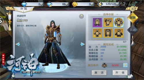 一言不合就换装《河神》手游炫酷时装系统介绍_游戏资讯-游民部落(gamecolg.com)